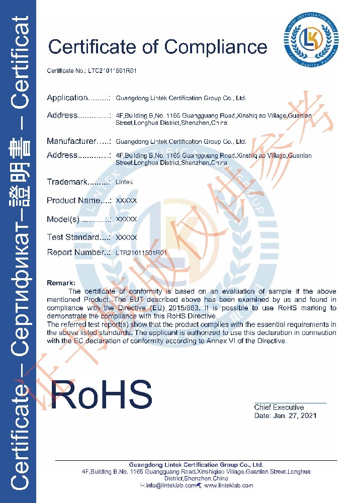 RoHS认证