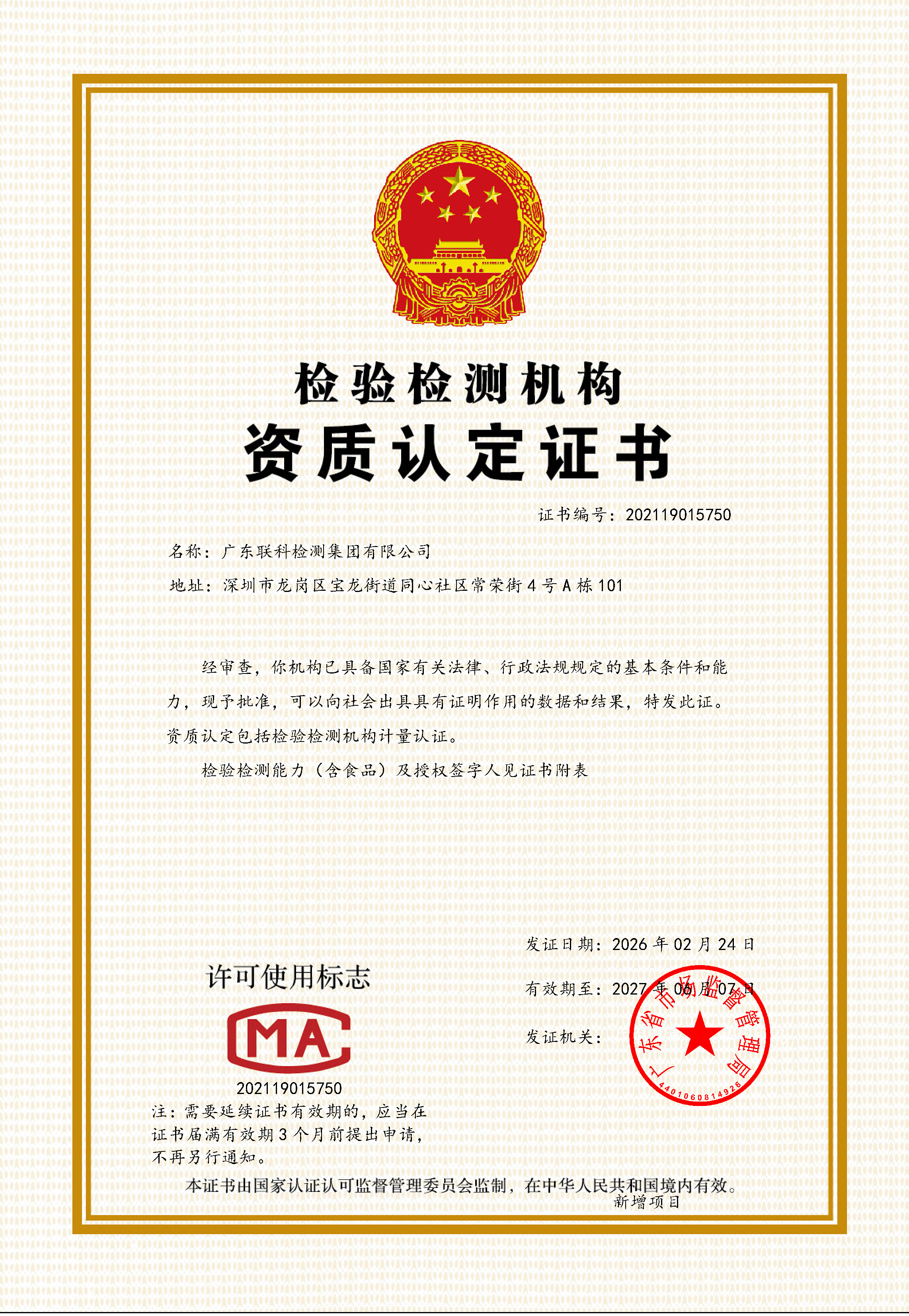 CMA